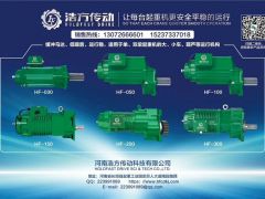 老客戶河南浩方傳動科技續(xù)費《起重設(shè)備·采購指南》2019-2020年度宣傳！