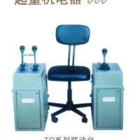 寧波起重機聯(lián)動控制臺年審，保養(yǎng)，銷售，優(yōu)質(zhì)售后。