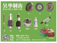 恭喜昊華制齒連續(xù)4年簽約《起重匯·采購指南》！