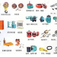 寧波起重機配件大全年檢配件銷售，保養(yǎng)