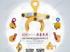 恭喜力嘉吊索具提前簽約總第18期《起重匯采購指南》封面！