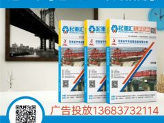 恭喜聚豪起重電器簽約全球起重機(jī)械網(wǎng)、《起重匯·采購指南》！