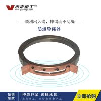 天津津南起重機銷售—防爆導(dǎo)繩器