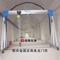 簡(jiǎn)易龍門吊，5噸龍門吊供應(yīng)商，獵雕牌鋁合金龍門吊