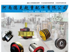 河南德克起重簽約起重匯采購指南封面2020總第19期！