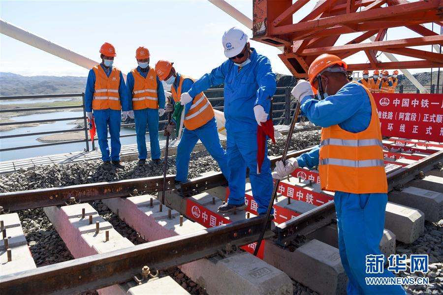 （經(jīng)濟(jì)）（3）阿富準(zhǔn)鐵路鋪軌全線(xiàn)貫通 北疆鐵路環(huán)線(xiàn)正式形成