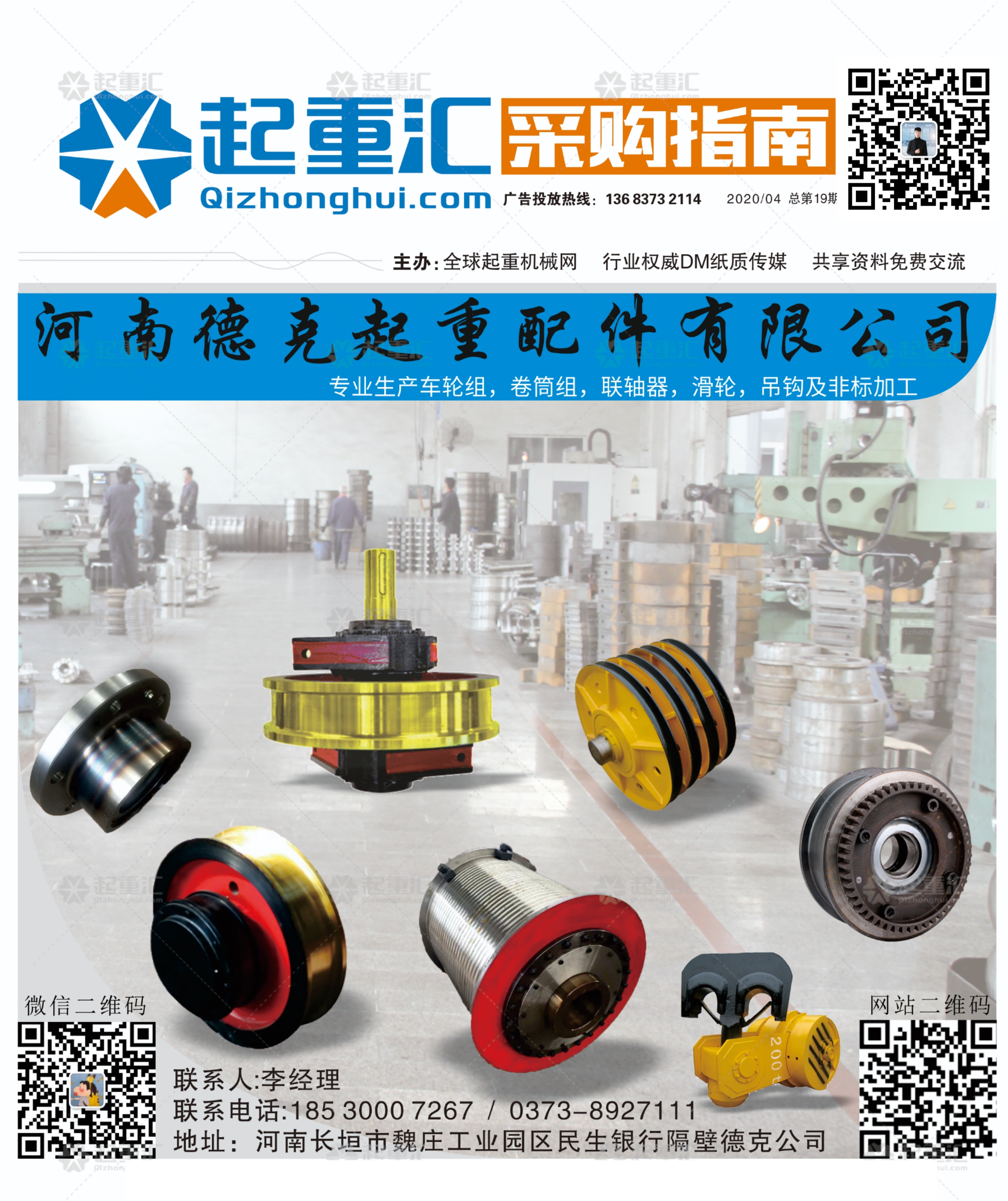 微信圖片_20200617153446 (1)