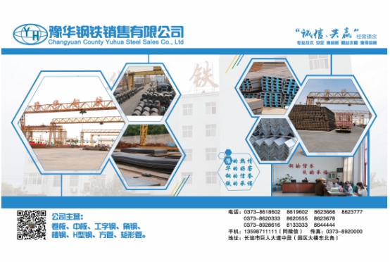 恭喜豫華鋼鐵銷售有限公司簽約《起重匯&middot;采購指南》