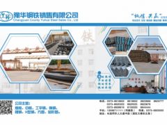 恭喜豫華鋼鐵銷售有限公司簽約《起重匯·采購指南》！