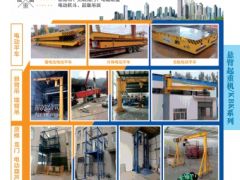 恭喜河南航歐機(jī)電設(shè)備有限公司簽約《起重匯·采購指南》！