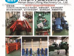 恭喜河南博物起重機(jī)械有限公司簽約《起重匯·采購(gòu)指南》！