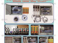 恭喜河南揚茗智能貨梯電器簽約《起重匯·采購指南》！