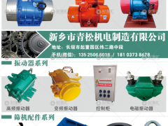 新鄉(xiāng)市青松機電制造有限公司已加入《起重匯采購指南》！