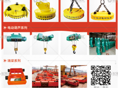 河南銘力機械有限公司已加入《起重匯采購指南》！