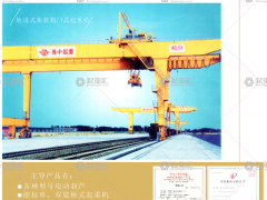 河南豫中起重集團有限公司已加入《起重匯采購指南》！