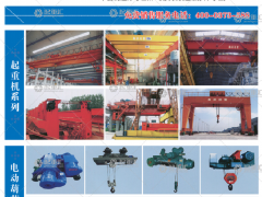 河南省鑫源起重機有限公司已加入《起重匯采購指南》！