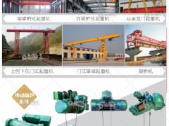 新鄉(xiāng)市中原起重機械有限公司已加入《起重匯采購指南》！