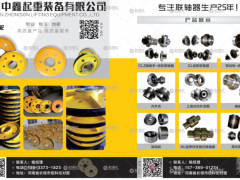 河南中鑫起重裝備有限公司已加入《起重匯采購指南》！