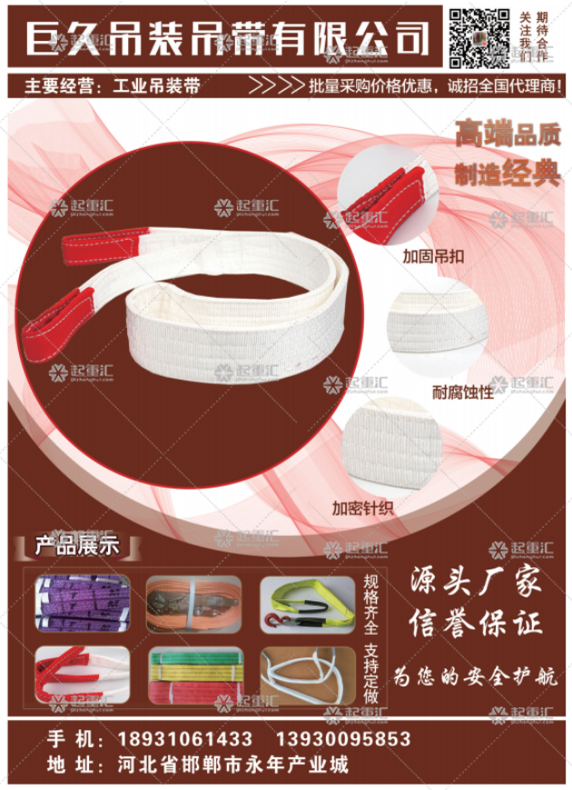 巨久吊裝有限公司已加入《起重匯采購(gòu)指南》