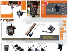 專業(yè)生產(chǎn):限位器入駐《起重匯采購(gòu)指南》！