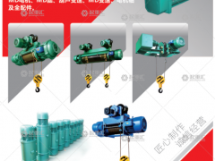 河南省宏歌起重設(shè)備有限公司已加入《起重匯采購(gòu)指南》！