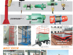 新鄉(xiāng)市馳宇機(jī)械有限公司已加入《起重匯采購(gòu)指南》！