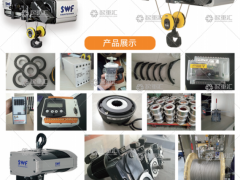 河南省格萊特機(jī)械起重設(shè)備有限公司已加入《起重匯采購(gòu)指南》！