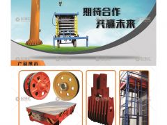 河南華諾機(jī)械制造有限公司已加入《起重匯采購(gòu)指南》！