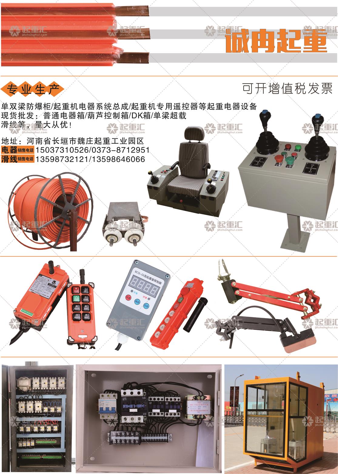 誠冉起重已加入（起重匯采購指南）！