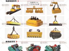 河南省海象起重機(jī)械有限公司已加入《起重匯采購指南》！