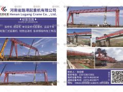 河南省路港起重機(jī)有限公司已加入《起重匯采購指南》！