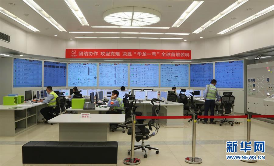 （圖文互動(dòng)）（5）&ldquo;華龍一號(hào)&rdquo;全球首堆開始裝料