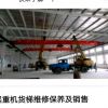 沈陽起重機(jī)天吊廠家直銷