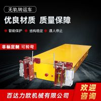 邢臺電動平車生產(chǎn)供應(yīng)商—百達力歐公司制造