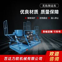 通遼電動平車生產(chǎn)供應(yīng)商—百達力歐公司制造