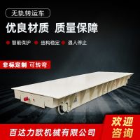楚雄電動平車生產(chǎn)供應(yīng)商—百達力歐公司制造