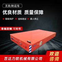 彌勒電動平車生產(chǎn)供應(yīng)商—百達力歐公司制造