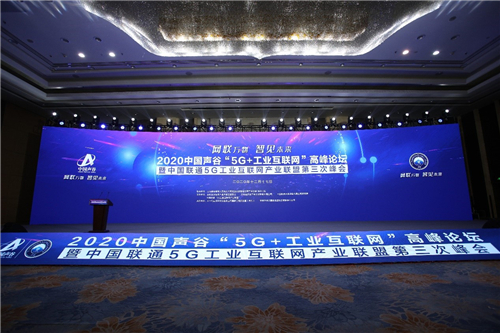 高峰論壇現(xiàn)場。