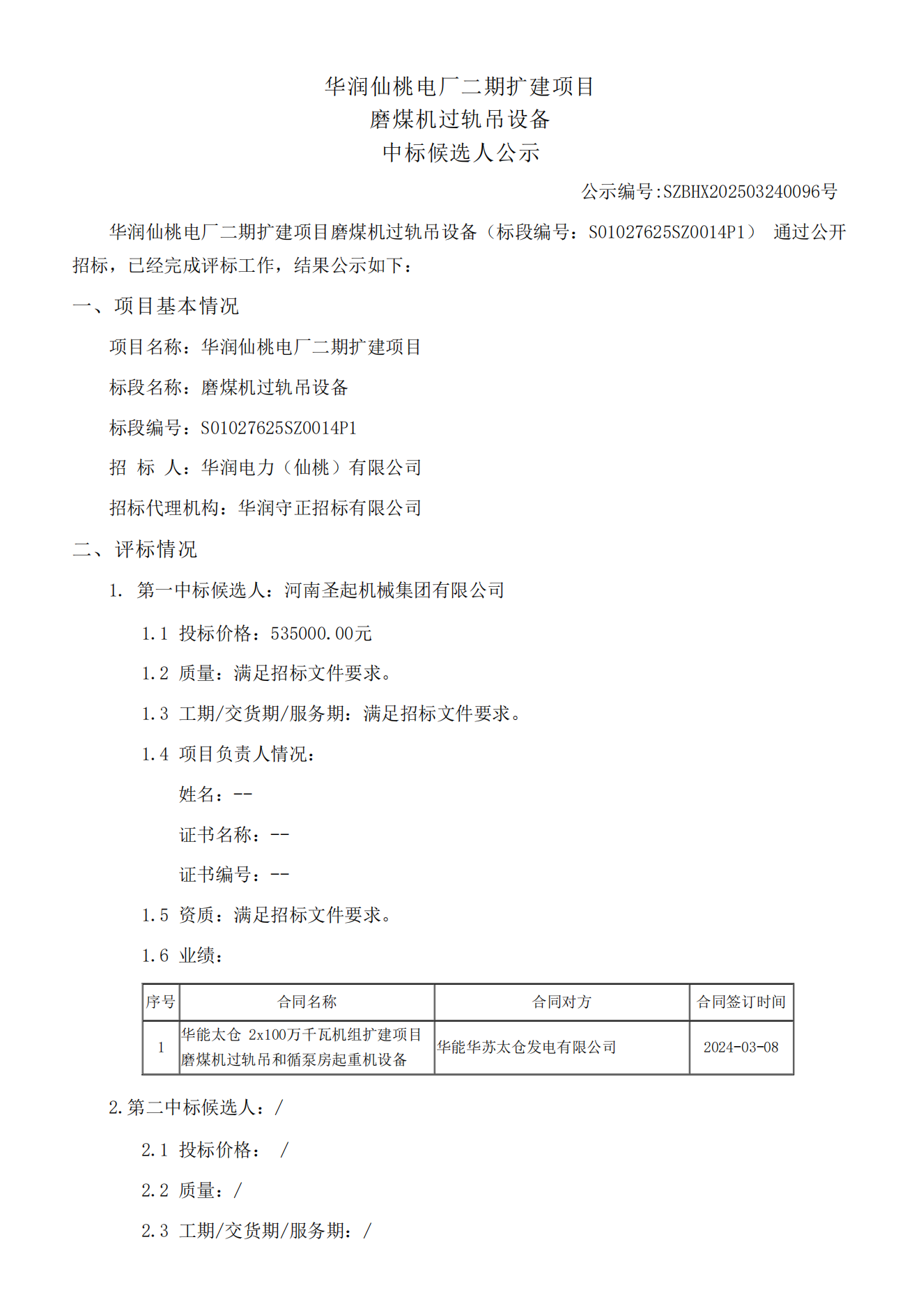 ffad9200d9538f39e5044e50007ac871_00