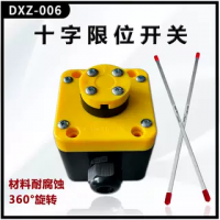 起重機十字限位開關(guān)DXZ-006