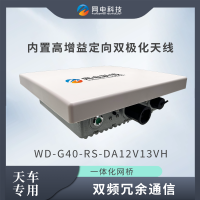 網(wǎng)電科技 工業(yè)級 無線網(wǎng)橋 智能起重機(jī)