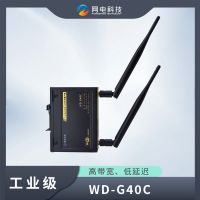 網電科技 工業(yè)級 無線網橋