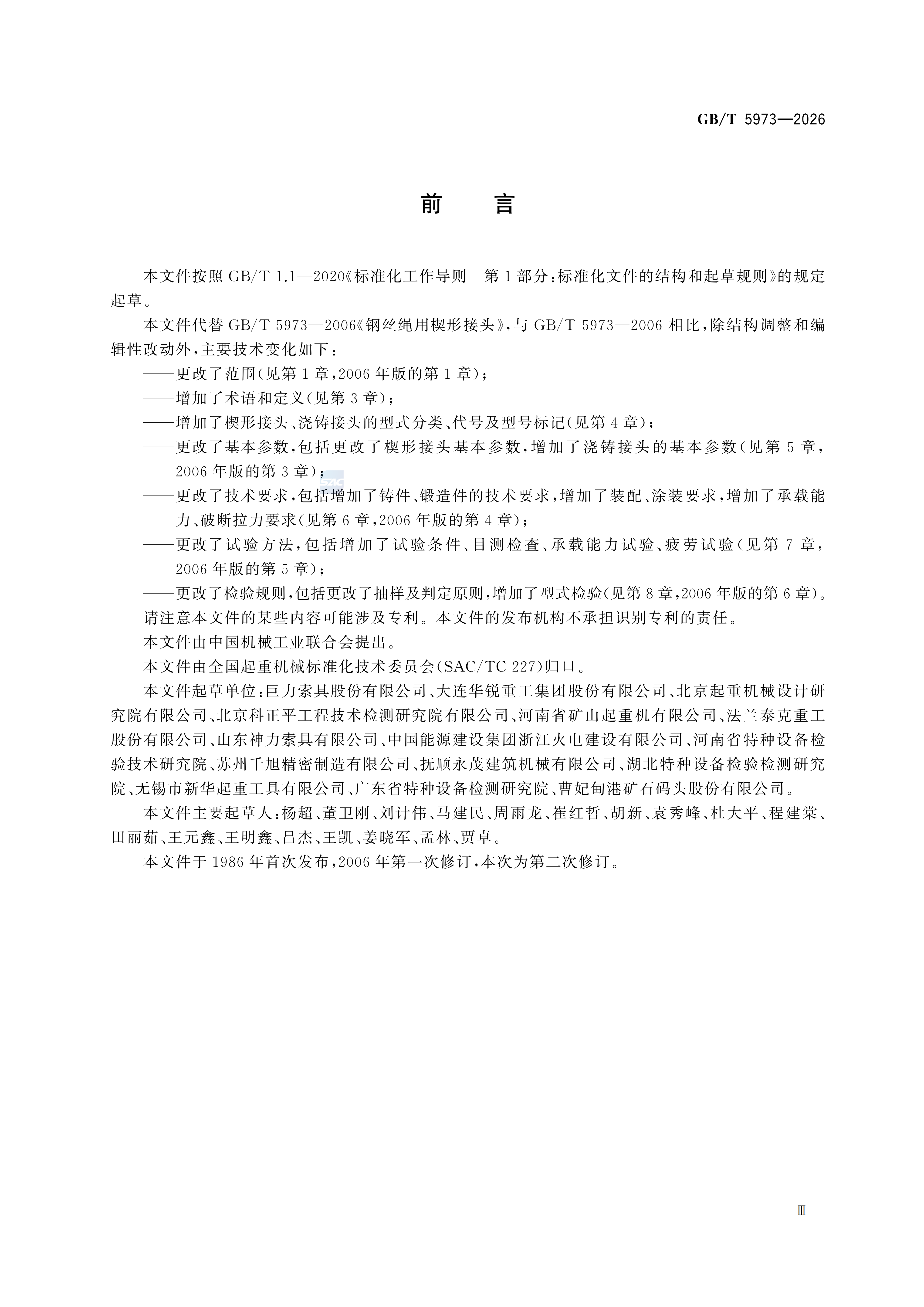 微信圖片_2026-03-20_163526_008