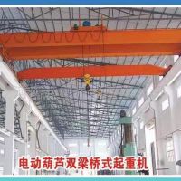 西安LH型電動(dòng)葫蘆雙梁橋式起重機(jī)